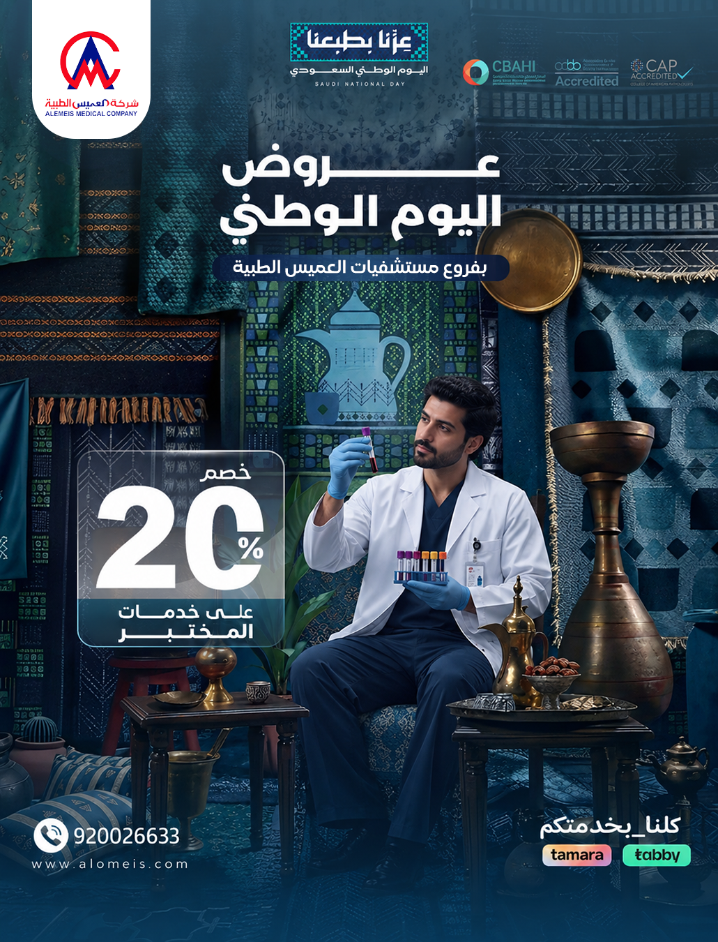عروض اليوم الوطني 96